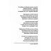 Практика трансформации души и тела. Разрушение негативных программ. 3-е изд