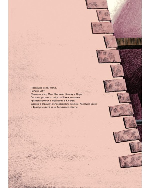 Вишенка и Клюква