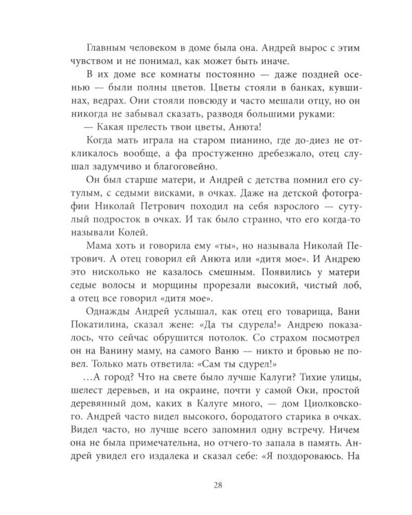Дополнительное изображение книги «Семейное счастье: повесть»