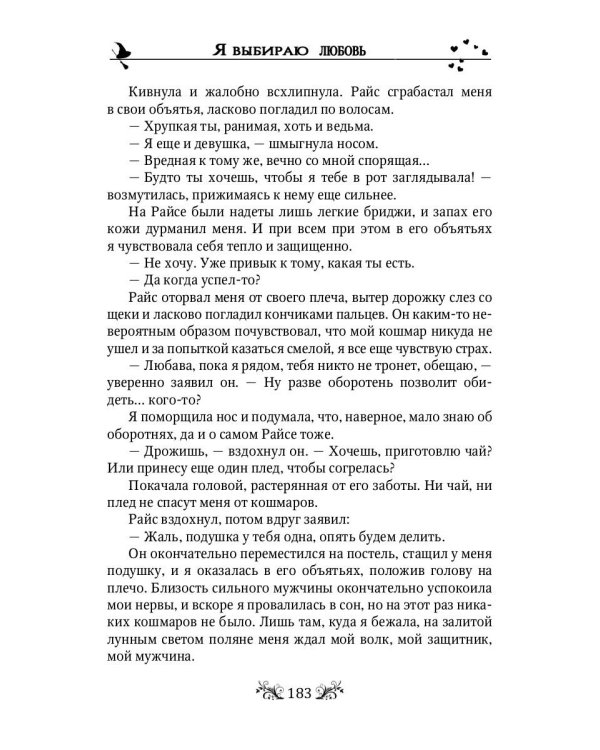 Требуется ведьма