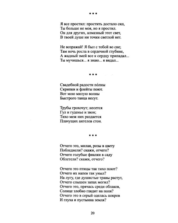 Дополнительное изображение книги «Путевые картины: поэзия и проза»