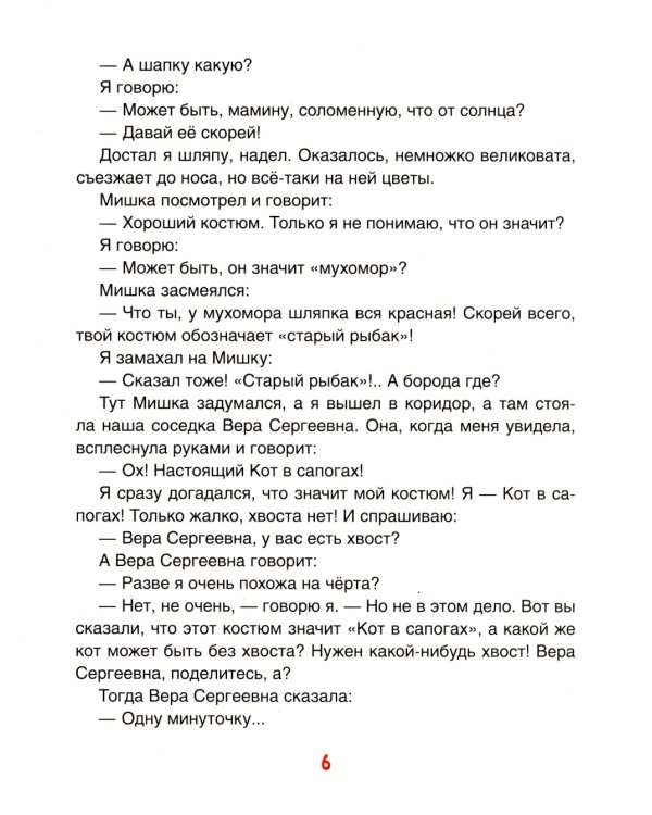 Смешные рассказы о школе