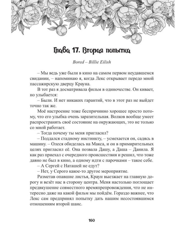 Несовершенство