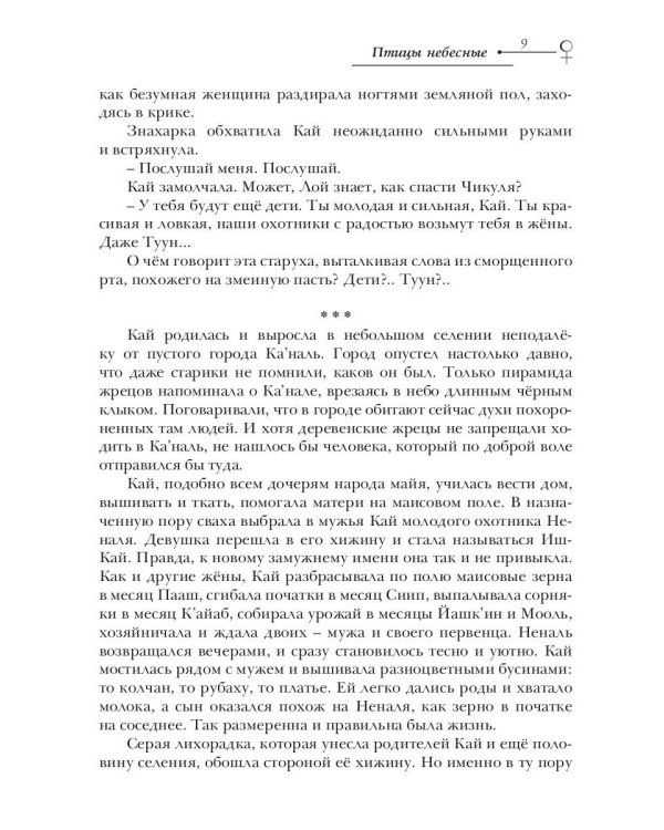 Зеркальная волна. Вал первый