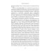 Глобальное потепление земли: мировые биологические войны. Ч. 1 Глобальное потепление земли: мировые биологические войны. Ч. 1