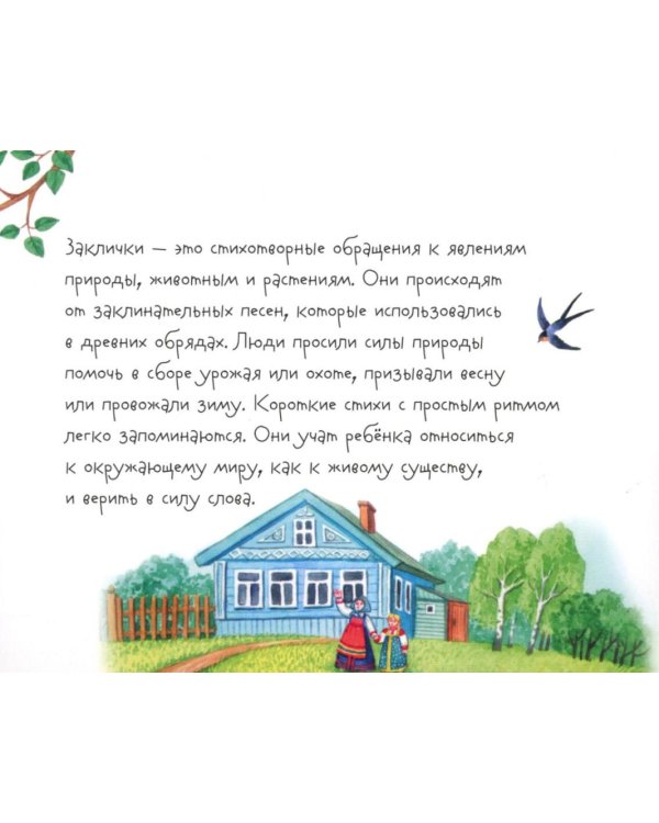 Книжки-малышки с детским фольклором (комплект из 8 кн.)