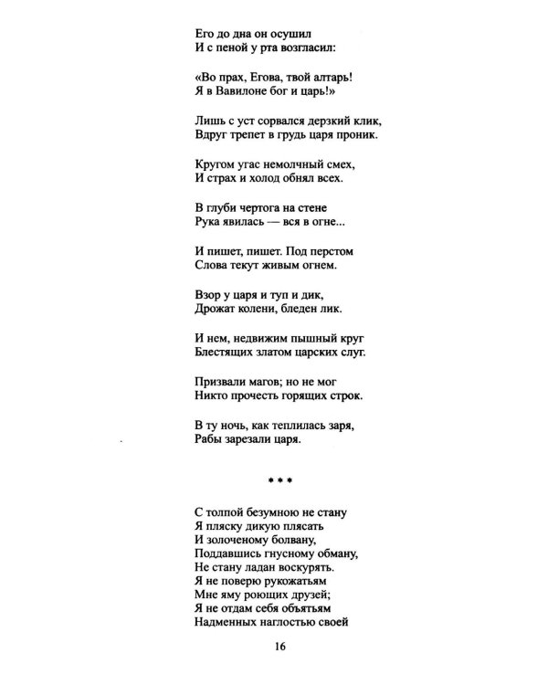 Дополнительное изображение книги «Путевые картины: поэзия и проза»