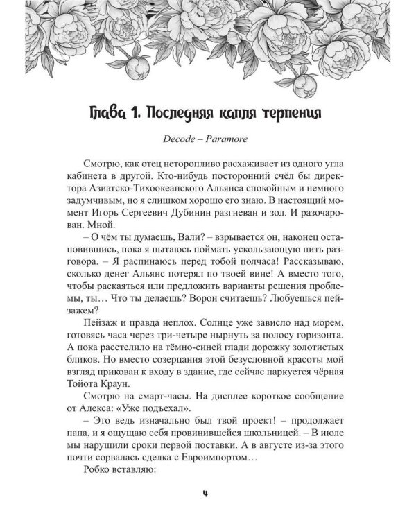Несовершенство
