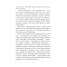 Библиотечка русских переводов Только женщины: роман