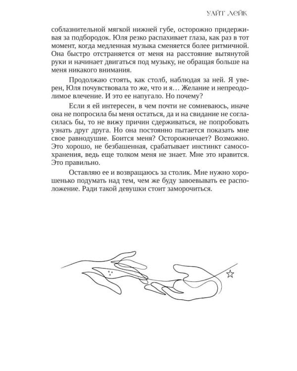 Дополнительное изображение книги «Импульсы наших душ»