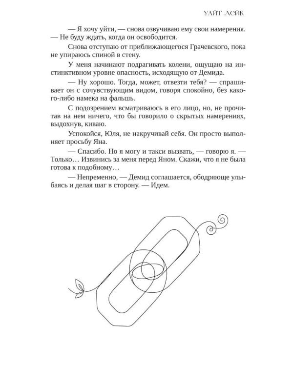 Дополнительное изображение книги «Импульсы наших душ»
