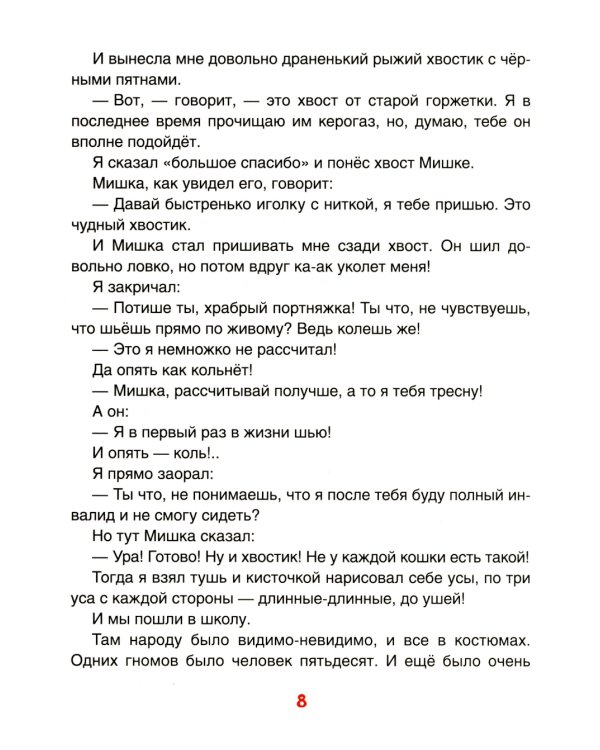 Смешные рассказы о школе
