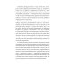 Библиотечка русских переводов Только женщины: роман