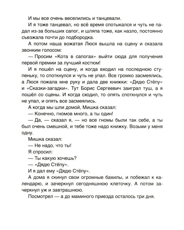 Смешные рассказы о школе