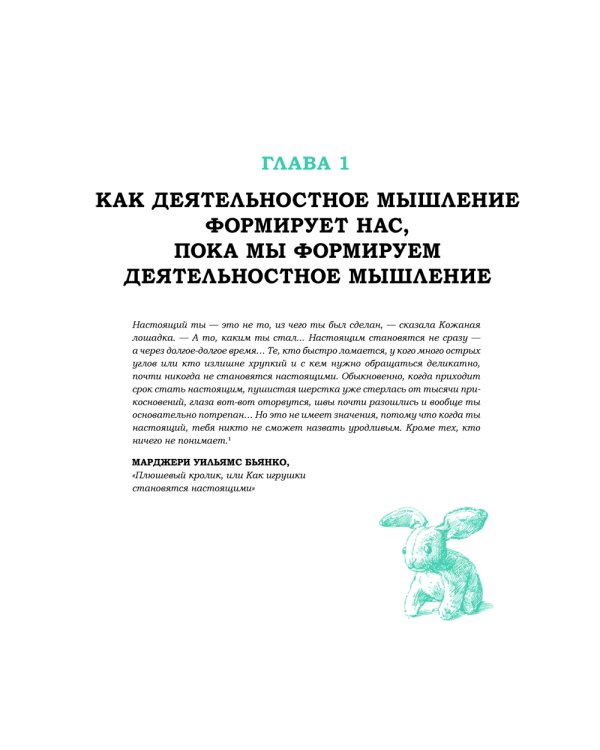 Дизайн-мышление для инноваций. Компетенции будущего при разработке продуктов и услуг