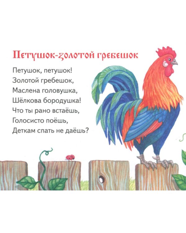 Книжки-малышки с детским фольклором (комплект из 8 кн.)