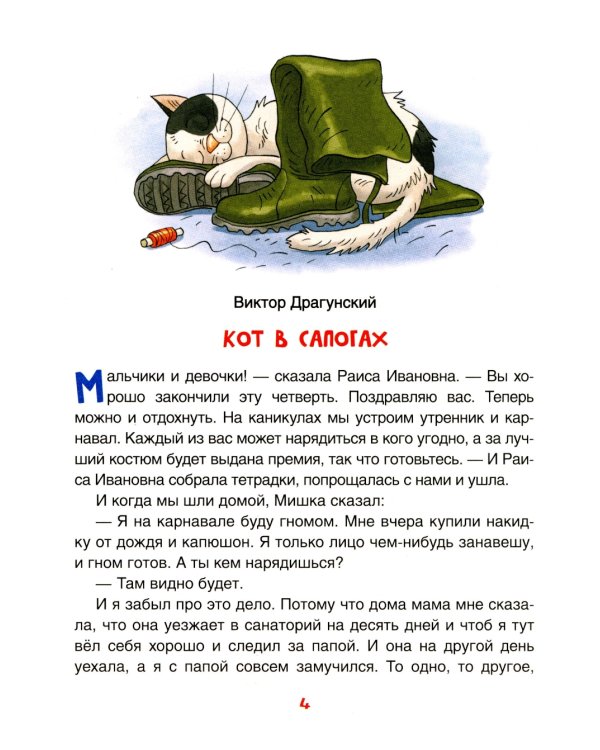 Смешные рассказы о школе