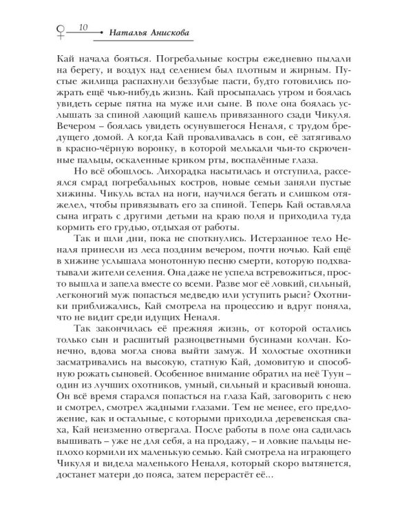 Зеркальная волна. Вал первый