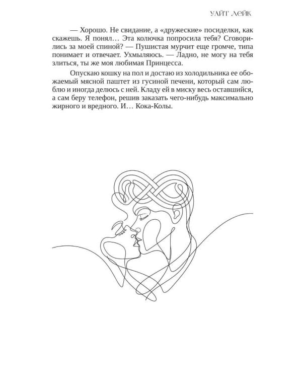 Дополнительное изображение книги «Импульсы наших душ»