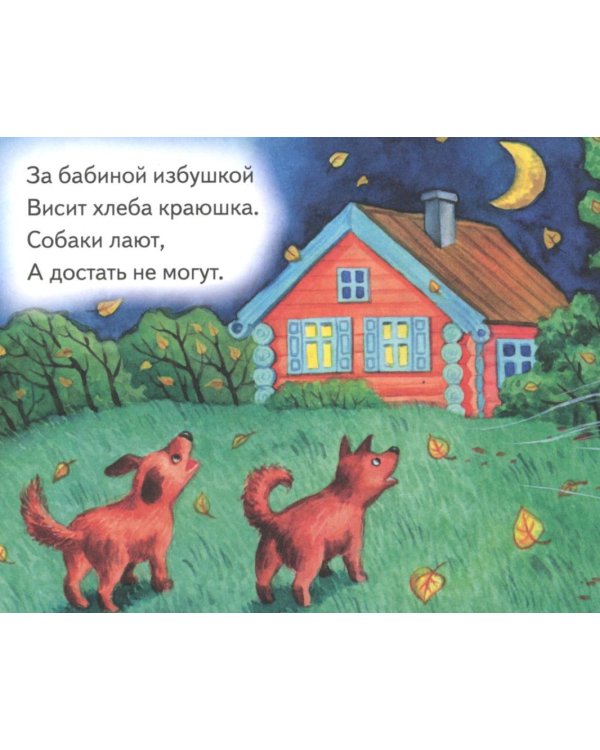 Книжки-малышки с детским фольклором (комплект из 8 кн.)