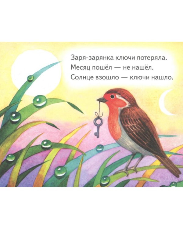 Книжки-малышки с детским фольклором (комплект из 8 кн.)