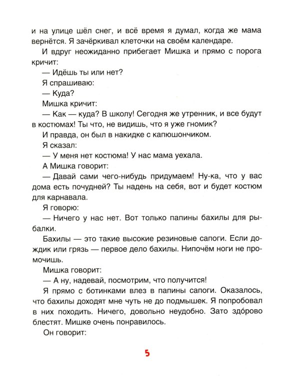 Смешные рассказы о школе