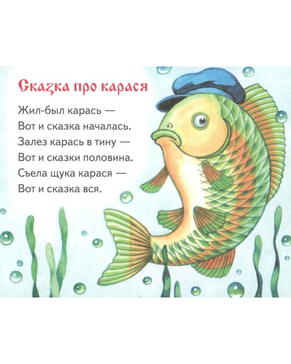 Книжки-малышки с детским фольклором (комплект из 8 кн.)