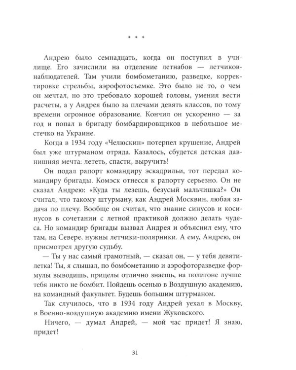 Дополнительное изображение книги «Семейное счастье: повесть»