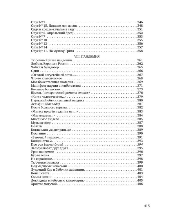 Море подсолнухов