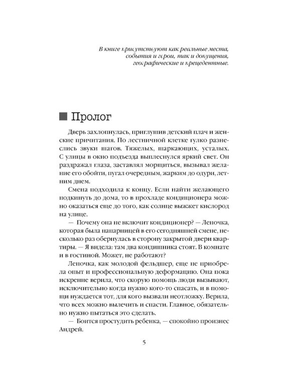 Дополнительное изображение книги «Приглашение на смерть»