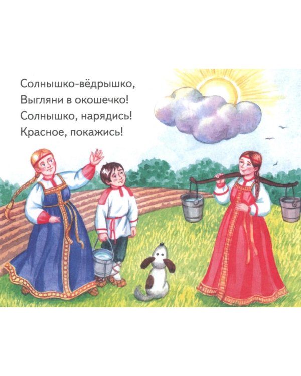 Книжки-малышки с детским фольклором (комплект из 8 кн.)