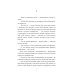 Библиотечка русских переводов Только женщины: роман