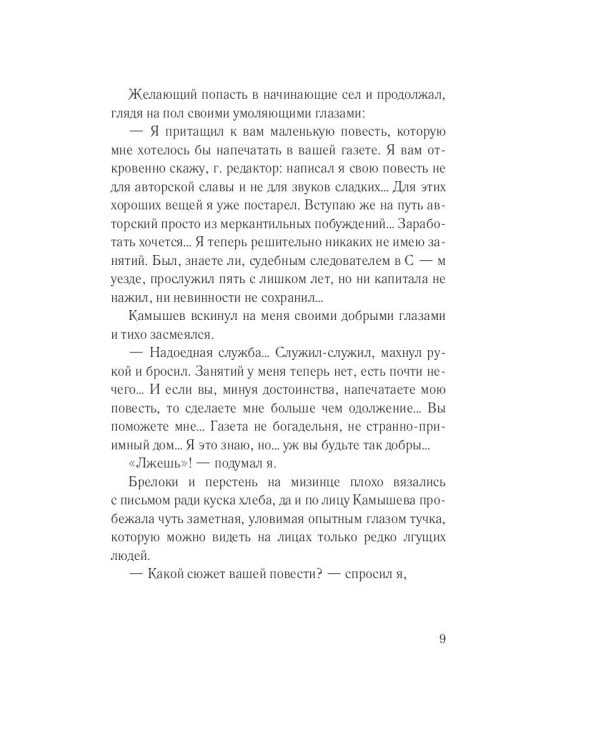 Драма на охоте