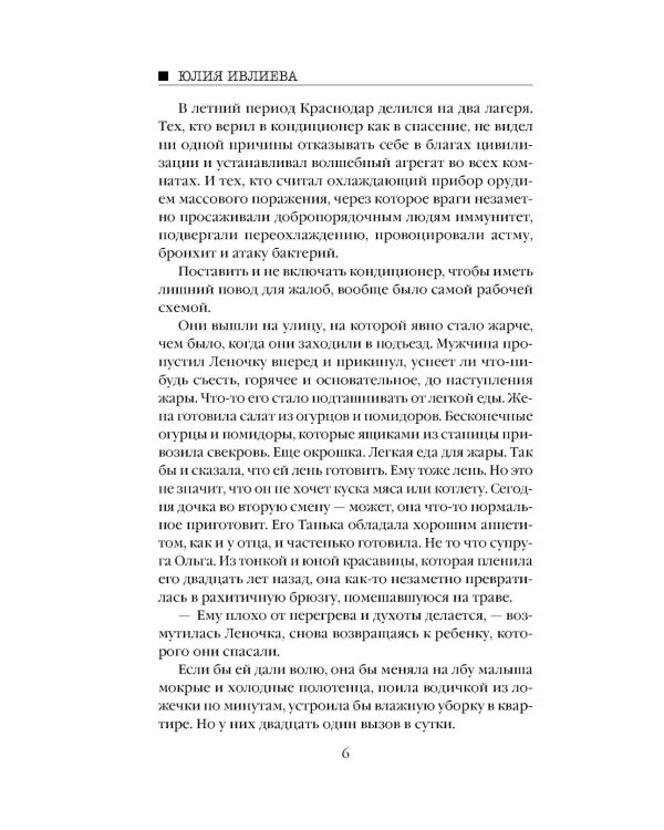 Дополнительное изображение книги «Приглашение на смерть»