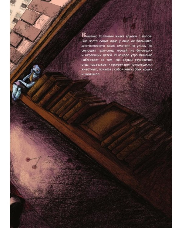 Вишенка и Клюква