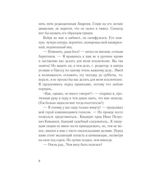 Драма на охоте