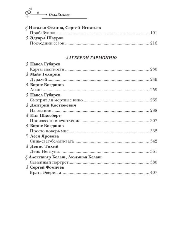 Зеркальная волна. Вал первый