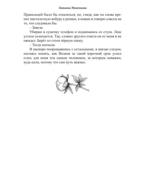 Несовершенство