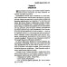 Сияние базальтовых гор: научно-фантастическая повесть