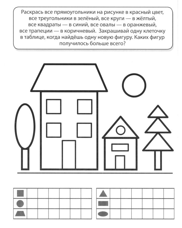 Считаем до десяти, для детей 5-6 лет (комплект: раскраска и рабочая тетрадь)