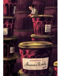 Вишенка и Клюква