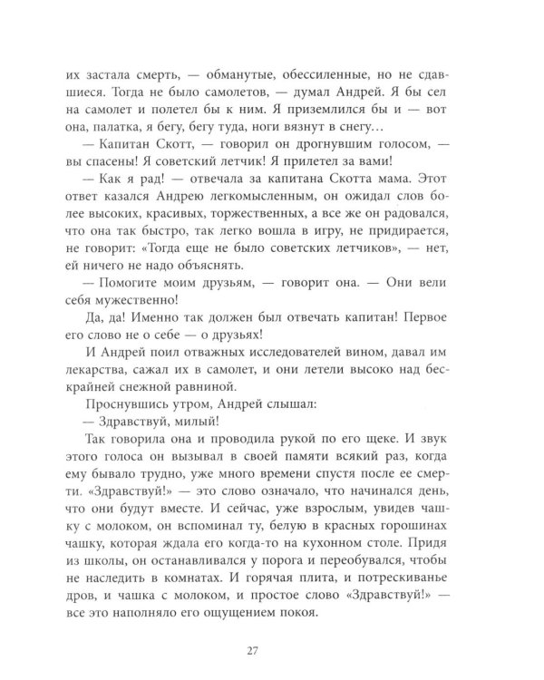 Дополнительное изображение книги «Семейное счастье: повесть»