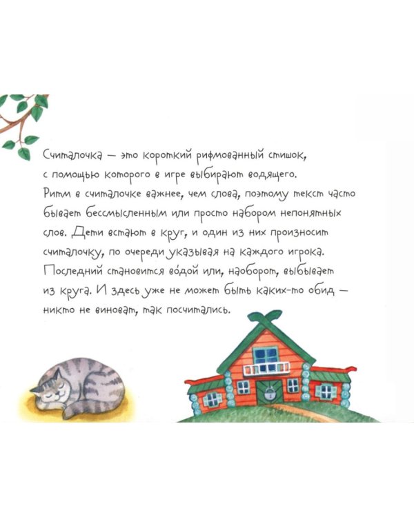 Книжки-малышки с детским фольклором (комплект из 8 кн.)