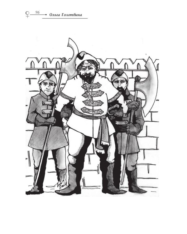 Зеркальная волна. Вал первый