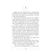 Библиотечка русских переводов Только женщины: роман