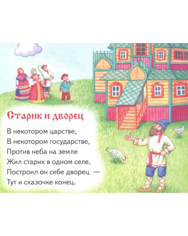 Книжки-малышки с детским фольклором (комплект из 8 кн.)