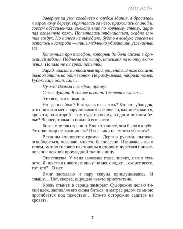 Дополнительное изображение книги «Импульсы наших душ»