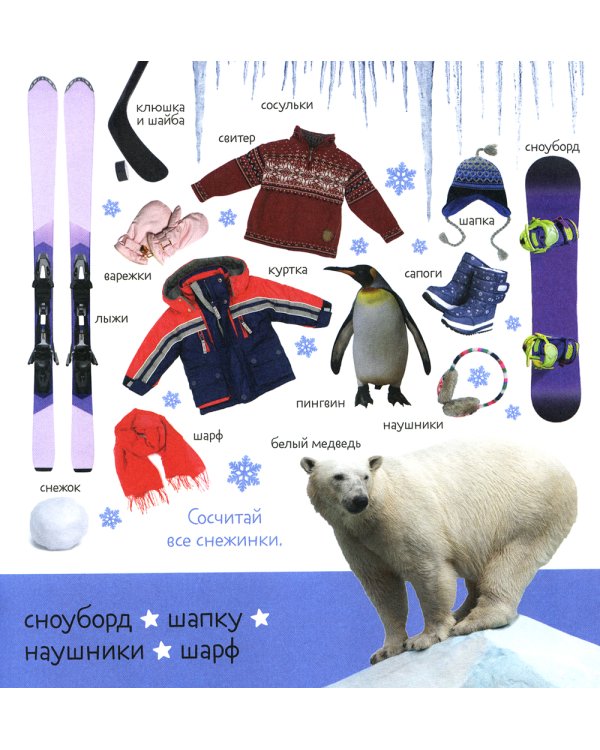 Первые слова