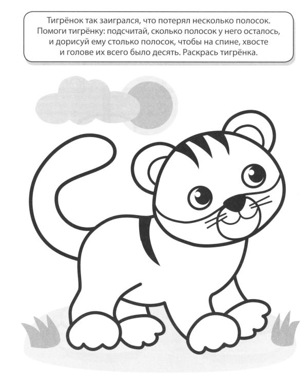 Считаем до десяти, для детей 5-6 лет (комплект: раскраска и рабочая тетрадь)
