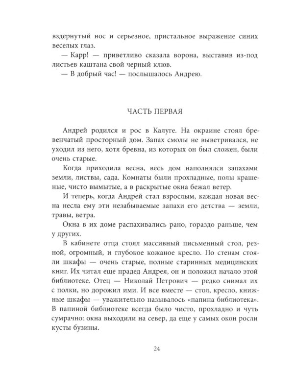 Дополнительное изображение книги «Семейное счастье: повесть»